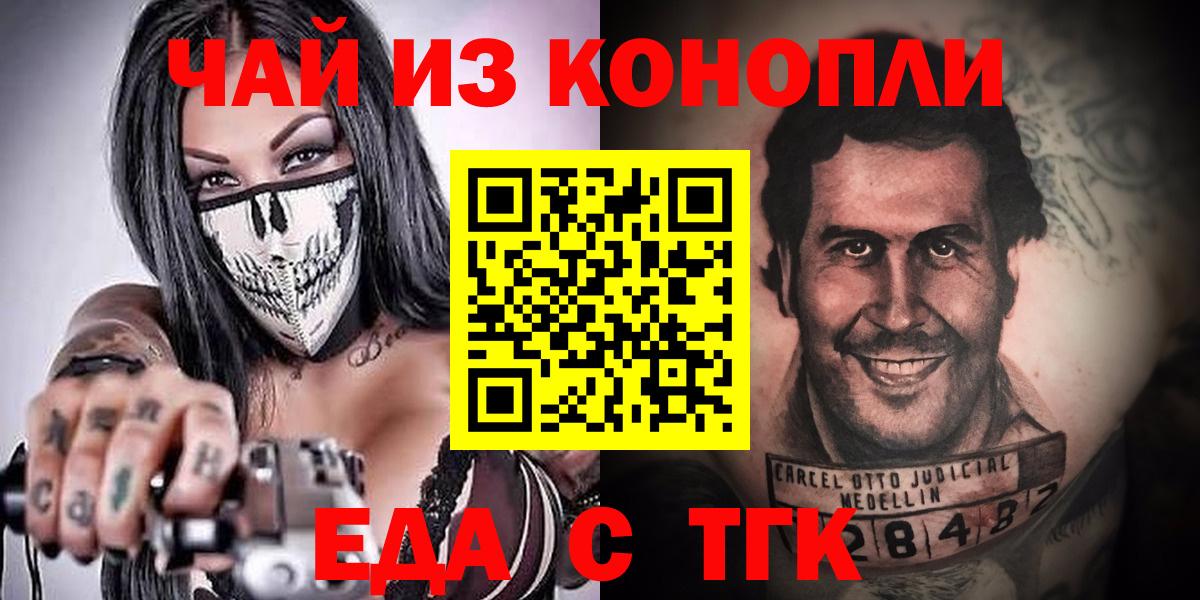 Луховицы  Печенье с ТГК марихуана  Вход с VPN 