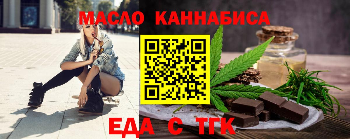 Cannafood конопля Луховицы