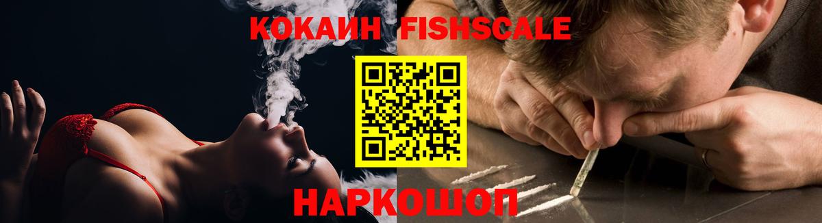 COCAIN 99% Луховицы