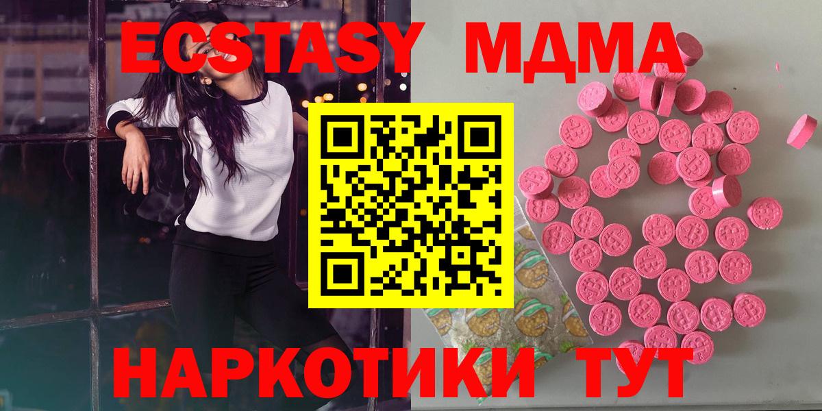 Ecstasy DUBAI  Экстази  Вход с VPN  OMG   Ecstasy Дубай  Луховицы 