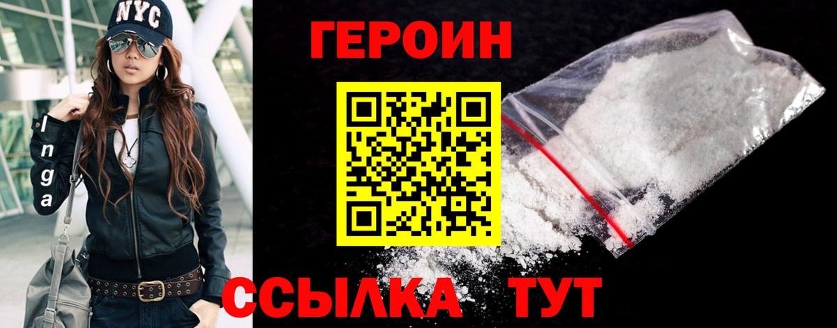 Луховицы  ГЕРОИН Heroin  Героин  Вход с VPN 
