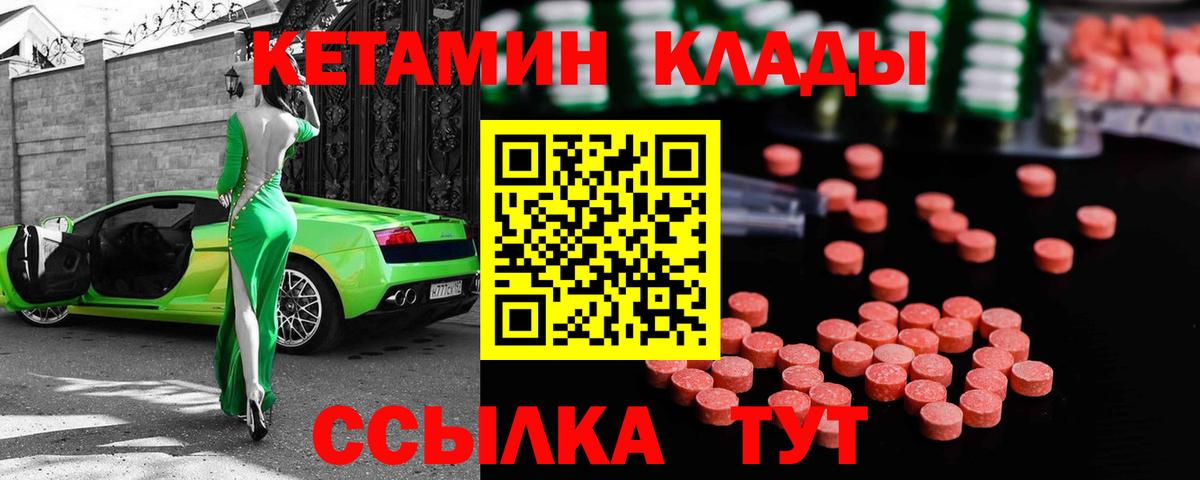 Кетамин VHQ  Вход с VPN  Луховицы  КЕТАМИН VHQ 