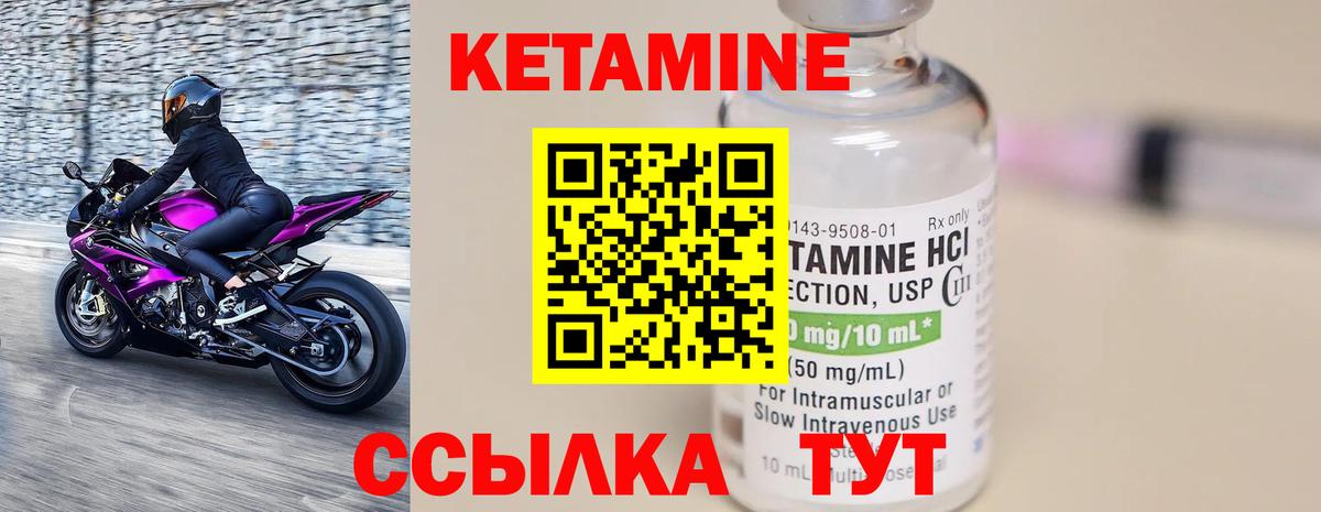 КЕТАМИН VHQ Луховицы