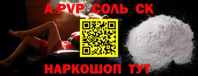 альфа пвп Тверь