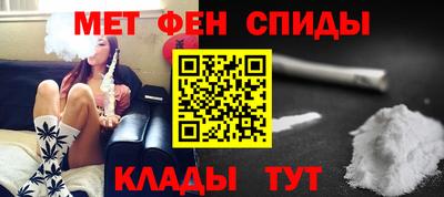 метамфетамин Старая Купавна
