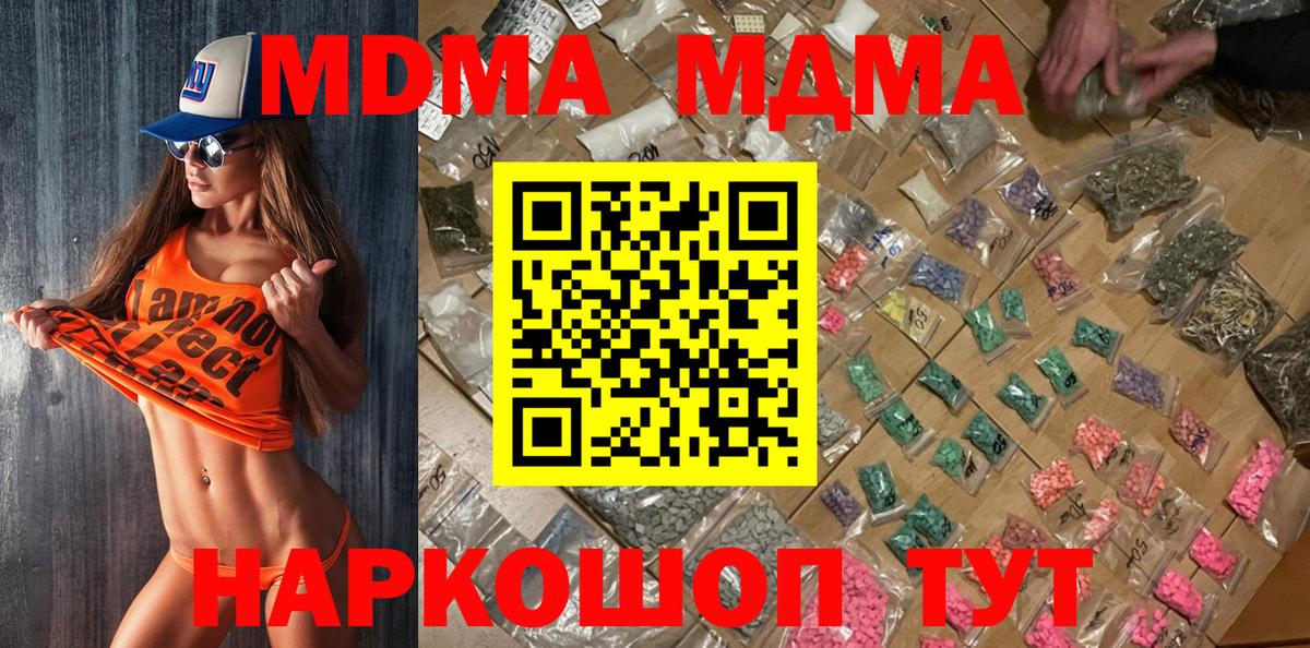 Луховицы  MDMA VHQ  МДМА  MDMA crystal  Вход с VPN 