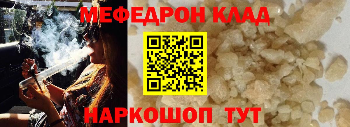 Луховицы  МЕГА ссылки  Мефедрон  Вход с VPN  МЯУ-МЯУ мука  МЕФ мука 