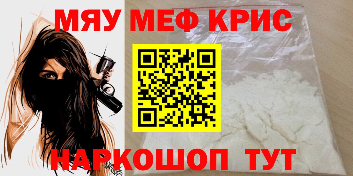 Меф кристаллы Луховицы