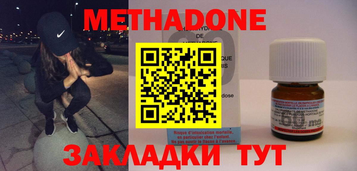 МЕТАДОН мёд  Вход с VPN  Луховицы 